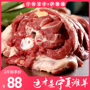 羊脖子肉