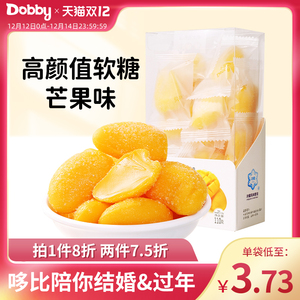 dobby哆比芒果软糖水果味果汁椰子糖果圣诞高颜值儿童小零食陈皮