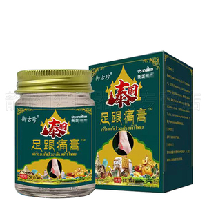 买2送1/5送5】御古珍泰国足跟痛膏58g足底跟腱脚底根骨刺外用乳膏