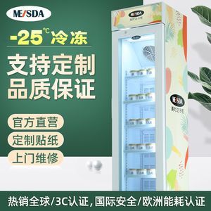 美时达冰淇淋柜雪糕柜立式冷冻柜透明商用小型冰箱单门冷冻展示柜