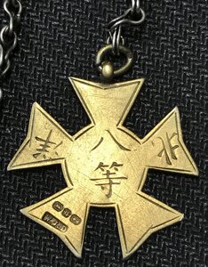 者堂清代北洋水师银鎏金八等勋章