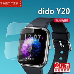 适用dido Y20手表膜didoY20spro高精度无创血糖Y9PRO手表贴膜Y20S智能运动手环屏幕非钢化膜1.85寸通话手机镜