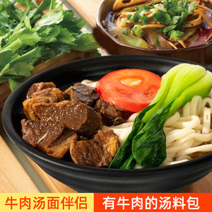 竹岛红烧牛肉汤拌面泡面方便面速食汤面料包即食牛腩应急户外食品