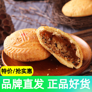 山西特产晋式月饼清徐空心月饼/混口口味孟封饼家庭装中秋送礼福