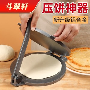 圆形手工压饼器压饺子皮神器包子皮手抓烧饼模具压面皮器烙饼工具