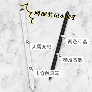 适用华为mate11pad笔手机安卓平板通用手写笔ipad触控电容笔apple2021