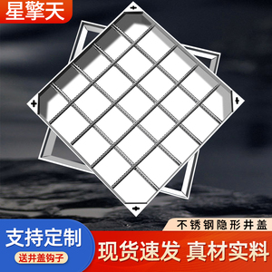 304不锈钢隐形井盖方形下水道铺砖沙井盖装饰窨井盖201阴井盖定制