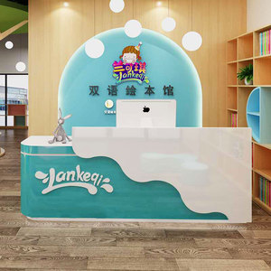 幼儿园前台学校艺术培训班烤漆接待台早教中心教育机构吧台定制