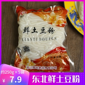 东北新鲜土豆粉 正宗火锅速食砂锅手工真空粗鲜粉条250g*8袋包邮