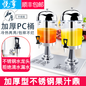 单双头果汁鼎商用饮料机自助餐饮料桶透明不锈钢果汁桶带水龙头