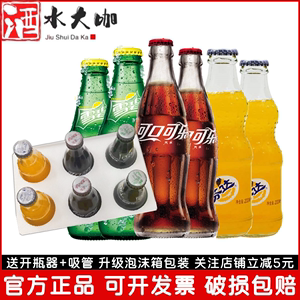 上海可口可乐玻璃瓶装200ml可混装可口可乐雪碧芬达玻璃瓶汽水