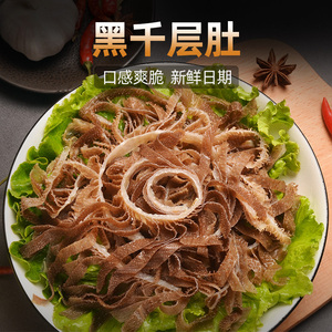 【鲜黑毛百叶】鲜黑毛百叶品牌,价格 - 阿里巴巴