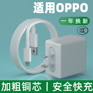 适用oppo闪充数据线oppor9splus安卓r11s充电线据线opr15套装快充opρo手机r9opop原装5V4A速opp0正品0ppo器