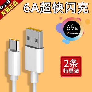 适用vivos6充电器18w瓦双引擎闪充vⅰⅴos6手机数据线vovo维沃vivi快