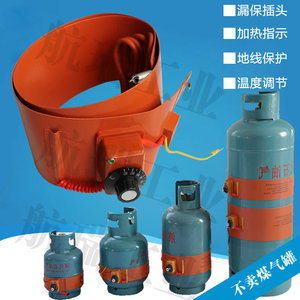 硅胶橡胶加热带电热带煤气罐辅助电伴热带液化气瓶加热器可调加温