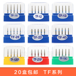 牙科高速手机车针金刚砂车针tf系列tf11/12/13/22细/粗砂平头锥形