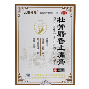 80保健堂大药房旗舰店天猫九寨沟壮骨麝香止痛膏10贴官方旗舰店官网