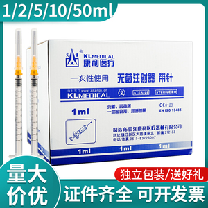 一次性注射器1毫升5/20ml注射剂针筒螺旋口小针管带针头推进器oj