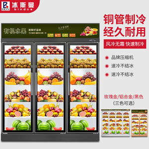 【饮料水果冰箱家用】饮料水果冰箱家用品牌,价格 - 阿里巴巴