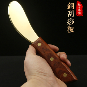 红木手柄黄铜刮痧板纯铜全身通用身体背部头颈部胸部疏通家用经络