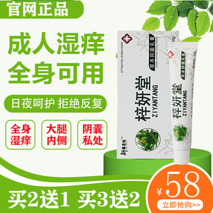 朴百童舒宁霜封品夷正堂冷敷凝胶甘伯佰宗乳霜山源原堂软膏