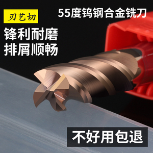 55度钨钢铣刀4刃合金加长立铣刀平底加工中心CNC刀具1 2 3 6 8mm