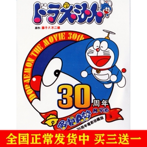 哆啦a梦剧场版儿童盒装视频dvd幼儿动漫卡通动画系列6dvd碟片光盘