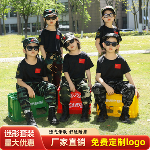 儿童迷彩演出服套装男女童幼儿园军装特种兵夏令营小学生军训衣服