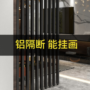 格栅隔断客厅