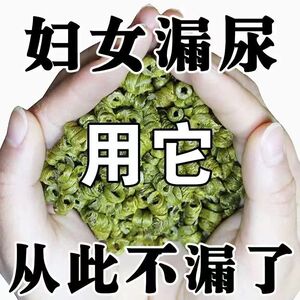 妇女漏尿修复贴中老年尿频尿急中草药马大夫女性漏尿盆底肌修复贴