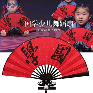 国学扇子折扇中国风儿童舞蹈寄明月表演扇三字经百家姓传统文化扇