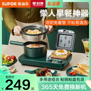 苏泊尔三明治早餐机智能家用多功能小型烤面包轻食机四合一体神器