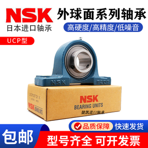 NSK外球面带座立式轴承固定座UCP204 P205 P206 P207 208 209 210