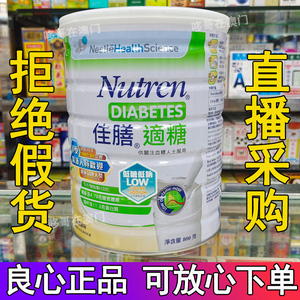 雀巢佳膳适糖奶粉