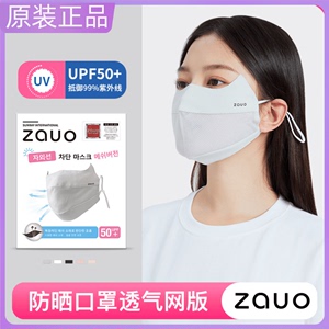 韩国zauo夏季女透气防紫外线冰丝护眼角面罩3d立体时尚防晒口罩