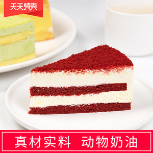 红丝绒三角慕斯动物奶油咖啡西餐冷冻甜点蛋糕非山姆奥昆约翰丹尼