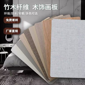 适用于竹木纤维木饰面板集成墙板无缝板碳晶护墙板装饰板金属板墙