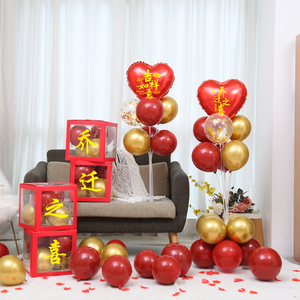 乔迁新居装饰气球乔迁之喜搬新家客厅乔迁大吉场景布置品进宅入伙