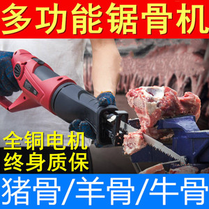 厨房切肉电动剁骨头神器家用切排骨锯小型据骨机切猪蹄电锯切割机