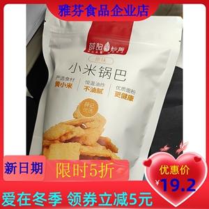 【山东薛记炒货】山东薛记炒货品牌,价格 - 阿里巴巴