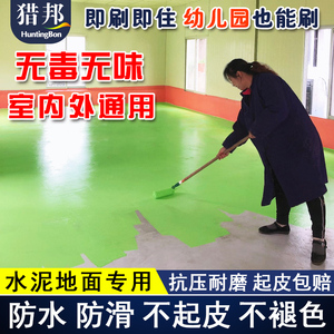 环氧树脂地坪漆水泥地面漆防水耐磨水性地板漆自流平室内家用地平