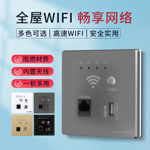 锦迈86型墙壁路由器千兆无线wifi插座酒店家用入墙AP智能信号面板