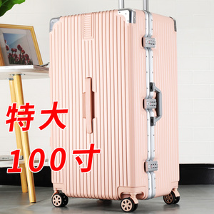 100寸特大铝框行李箱超大容量皮箱60寸拉杆箱男女旅行箱40密码箱
