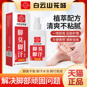 澳洲脚气膏护理缓去神器脚痒脱皮杀菌水泡药膏缓止痒治真感染烂脚