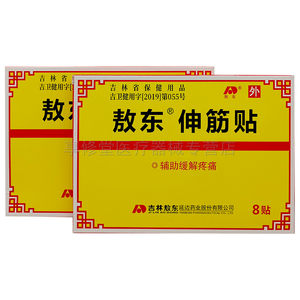 【3盒98元】敖东伸筋贴8贴装关节肩周腰腿成人皮肤外用贴膏