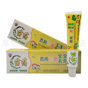 【买2送1】苗药百用百灵抑菌乳膏15g海州苗药百用百灵宝宝乳膏