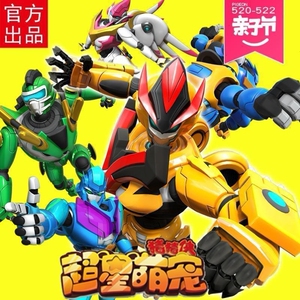 猪猪侠玩具变形机器人之超新超星萌宠阿五铁拳虎钢齿虎五合体套装