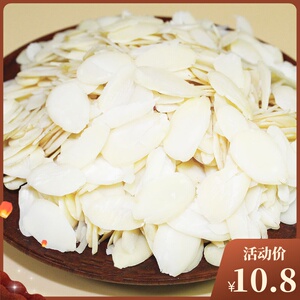 美国杏仁片大扁桃仁片进口金山蓝钻糯米船面包蛋糕雪花酥装饰包装