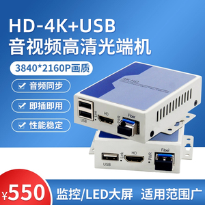 品韦  4K@30Hz高清 HDMI光端机光纤延长收发器传输器非压缩带鼠标键盘KVM音频带环出音视频光端机录像机监控