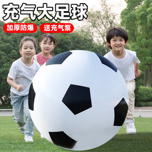 户外充气大足球儿童玩具运动亲子互动宝宝弹力球加厚幼儿园专用